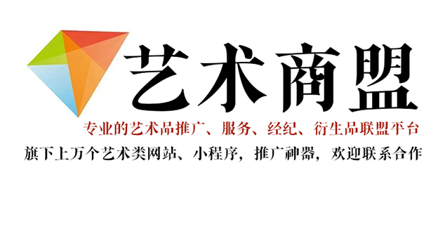 若羌县-书画家在网络媒体中获得更多曝光的机会：艺术商盟的推广策略