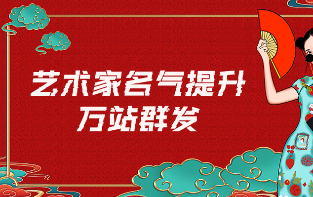 若羌县-哪些网站为艺术家提供了最佳的销售和推广机会？